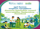 Clean_Srilanka_5th day