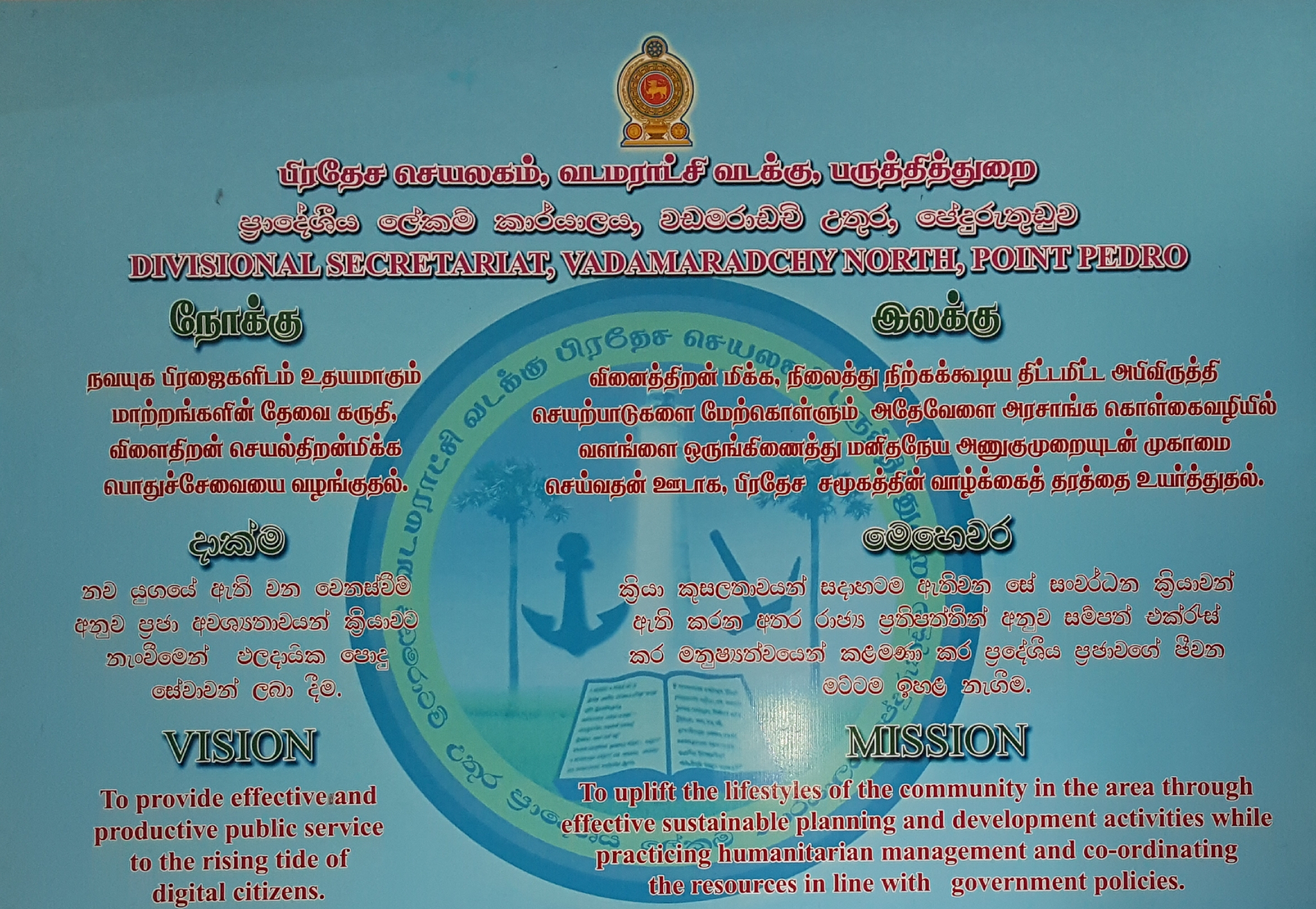 Vision mission